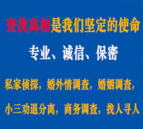 关于华县飞豹调查事务所